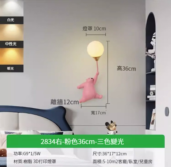 Hot recommended simple wall lamp [Pink A style right 36cm-three-color dimming 5W]