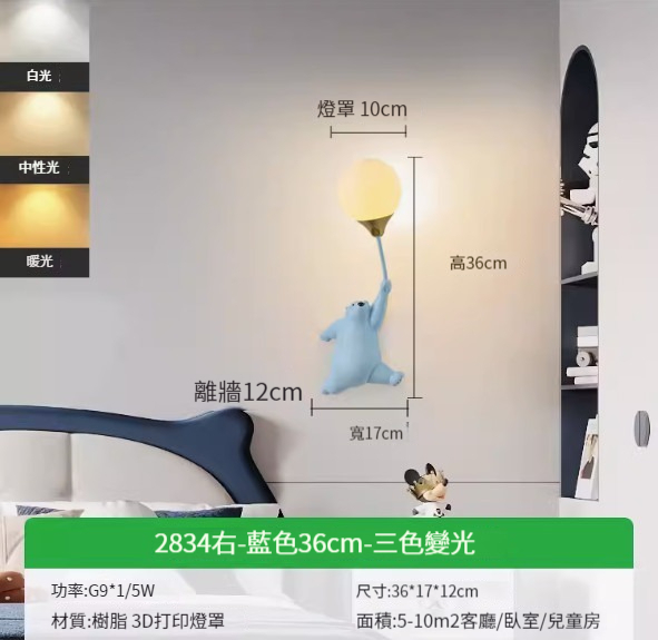 Hot recommended simple wall lamp [Blue A style right - 36cm - three-color dimming 5W]
