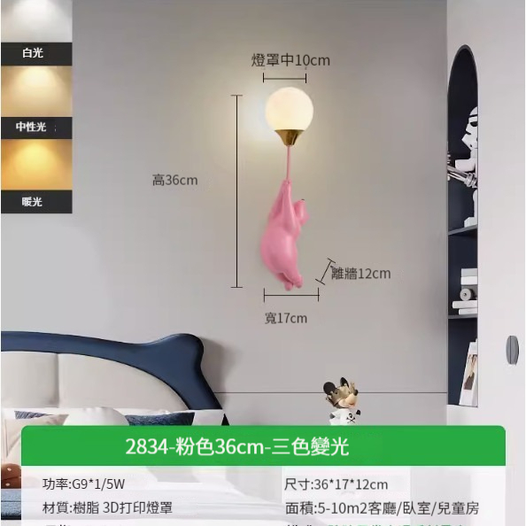 Hot recommended simple wall lamp [Pink B Style-36cm-Three Color Dimming 5W]