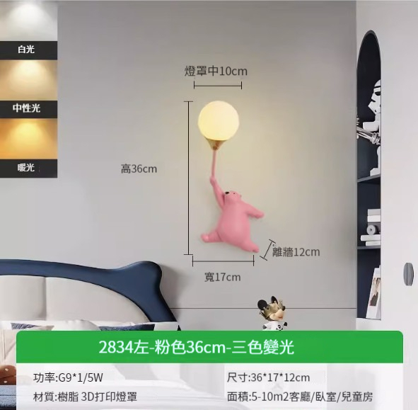 Hot recommended simple wall lamp [Pink A style left - 36cm - three-color dimming 5W]