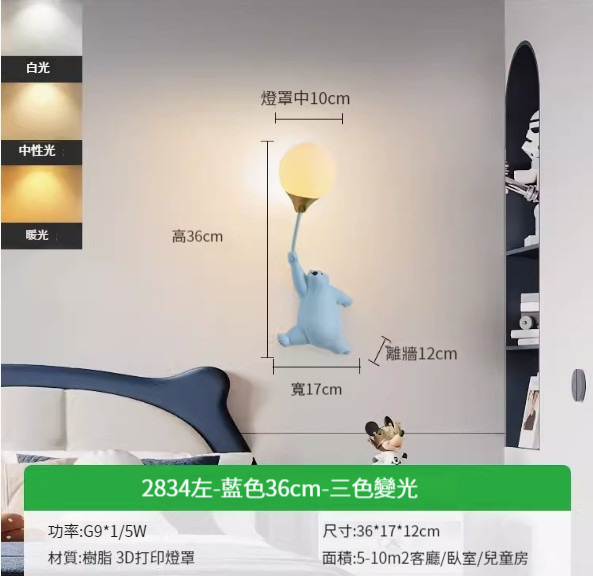 Hot recommended simple wall lamp [Blue A style left-36cm-three-color dimming 5W]