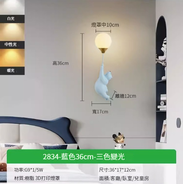 Hot recommended simple wall lamp [Blue Type B-36cm-Three Color Dimming 5W]