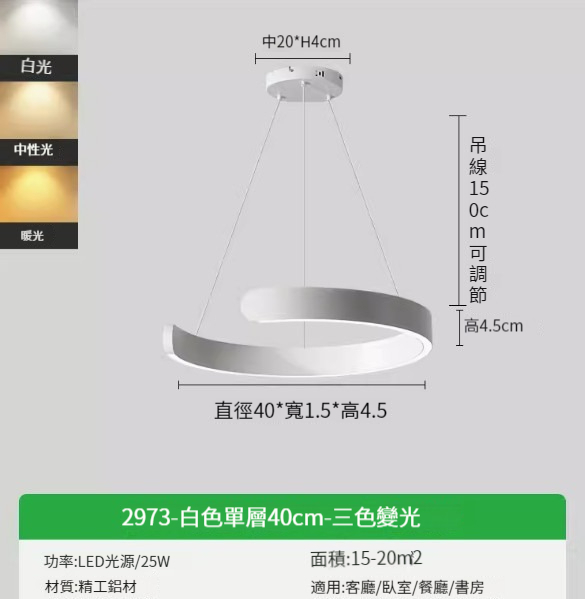 Hotly recommended modern simple chandelier [white-single layer 40cm three-color dimming-25W]