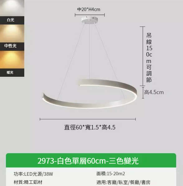 Hotly recommended modern simple chandelier [white-single layer 60cm three-color dimming-38W]
