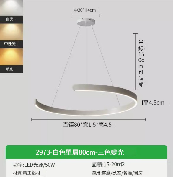 Hotly recommended modern simple chandelier [white-single layer 80cm three-color dimming-50w]