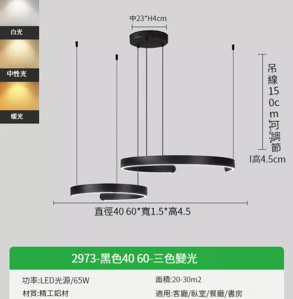 Hotly recommended modern simple chandelier [black-40+60cm three-color dimming-65w]