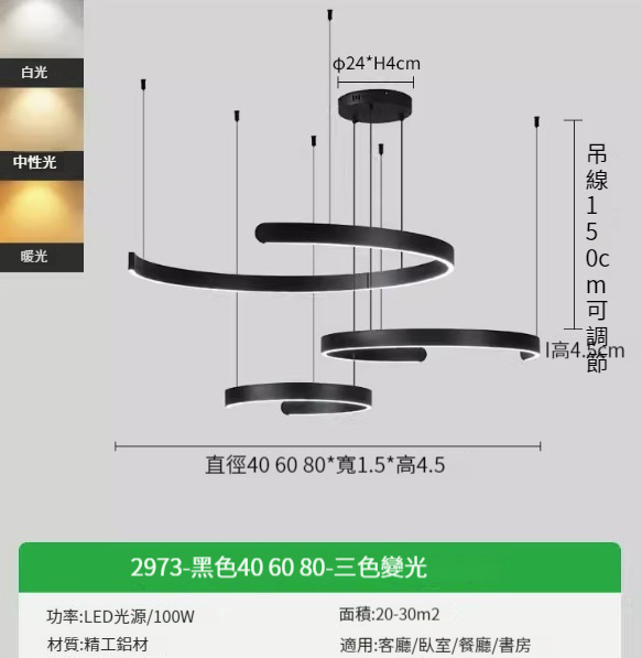 Hotly recommended modern simple chandelier [black-40+60+80cm three-color dimming-100w]