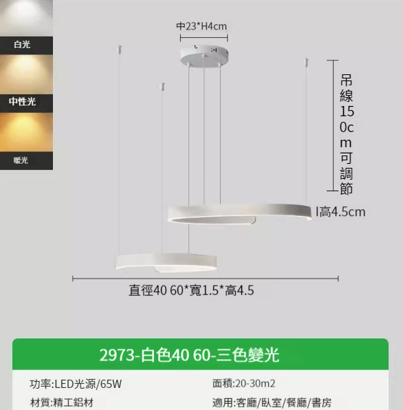 Hotly recommended modern simple chandelier [white-40+60cm three-color dimming-65w]
