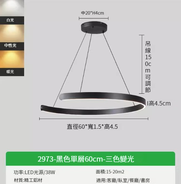 Hotly recommended modern simple chandelier [black-single layer 60 three-color dimming-38W]
