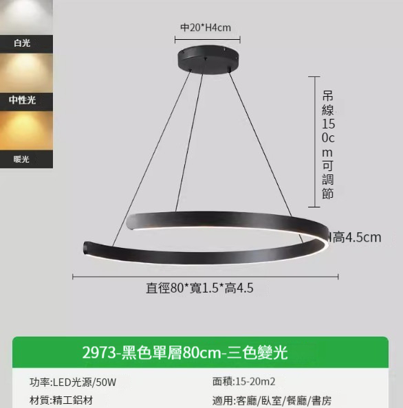 Hotly recommended modern simple chandelier [black-single layer 80cm three-color dimming-50w]