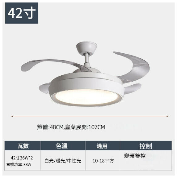 熱推餐廳臥室家用吊扇燈（42寸9519聚寶盆-變頻雙控款）