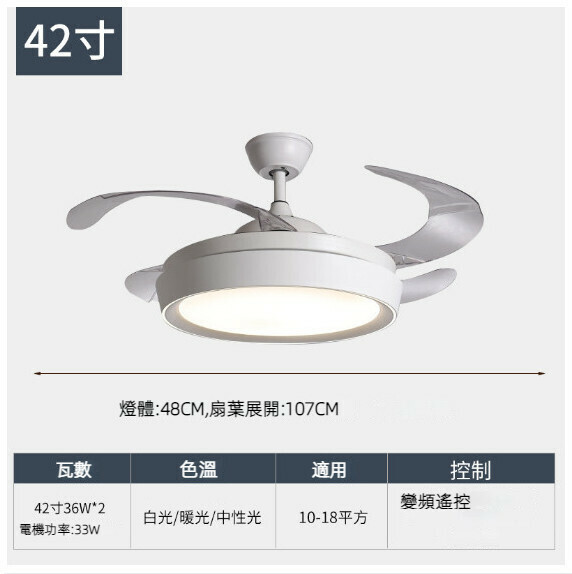 熱推餐廳臥室家用吊扇燈（42寸9519聚寶盆-變頻遙控款）