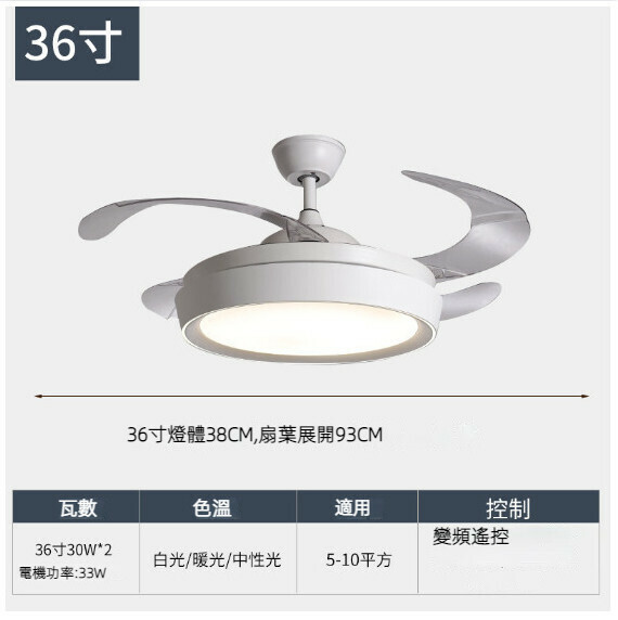 熱推餐廳臥室家用吊扇燈（36寸9519聚寶盆-變頻遙控款）