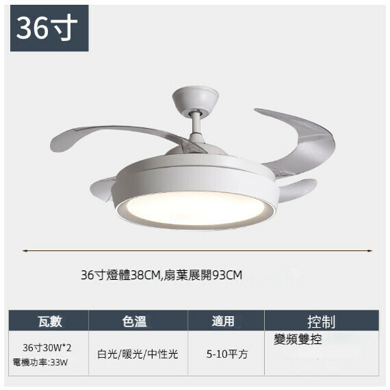 熱推餐廳臥室家用吊扇燈（36寸9519聚寶盆-變頻雙控款）