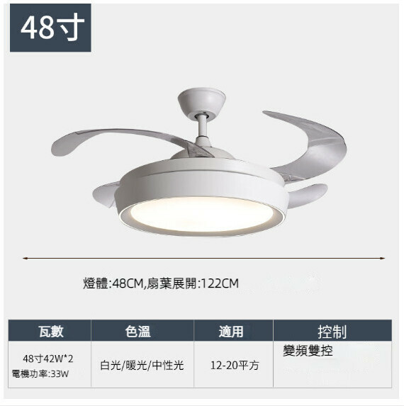熱推餐廳臥室家用吊扇燈（48寸9519聚寶盆-變頻雙控款）