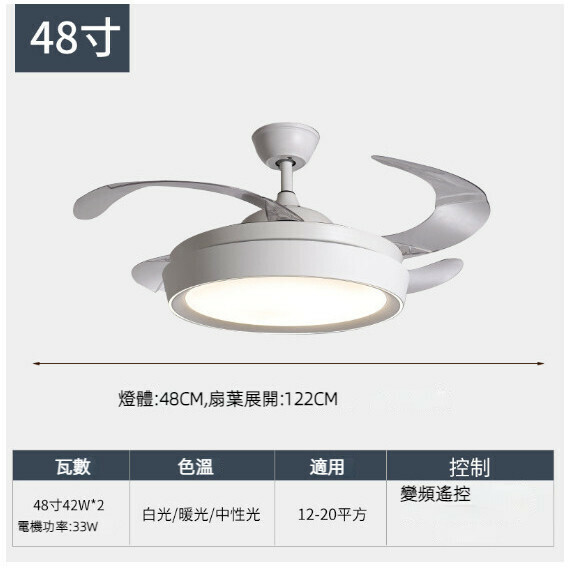 熱推餐廳臥室家用吊扇燈（48寸9519聚寶盆-變頻遙控款）
