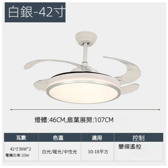 熱推餐廳臥室家用吊扇燈（42寸6002白黑 LED36w-變頻雙控款）
