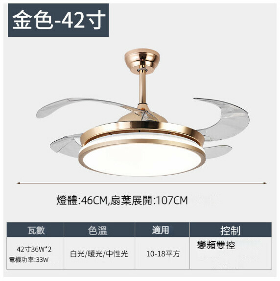 熱推餐廳臥室家用吊扇燈（42寸6002金色 LED36w-變頻雙控款）