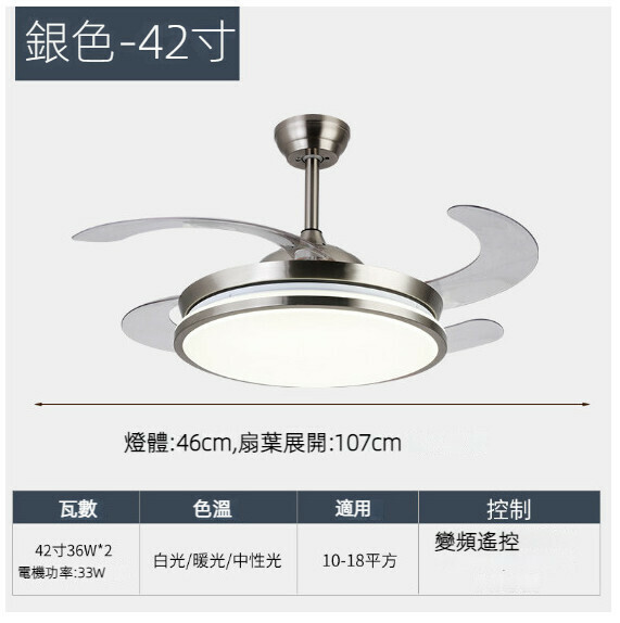熱推餐廳臥室家用吊扇燈（42寸6002銀色 LED36w-變頻遙控款）