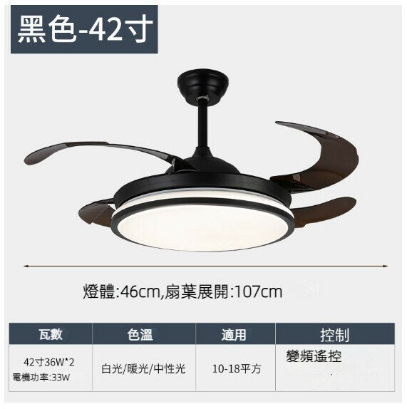 熱推餐廳臥室家用吊扇燈（42寸6002黑色 LED36w-變頻遙控款）
