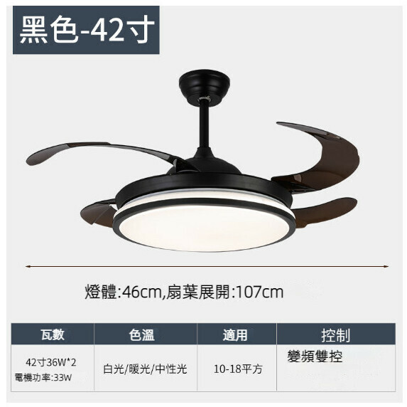 熱推餐廳臥室家用吊扇燈（42寸6002黑色 LED36w-變頻雙控款）