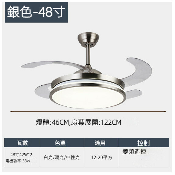 熱推餐廳臥室家用吊扇燈（48寸6002銀色 LED42w-變頻遙控款）