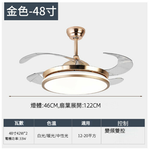 熱推餐廳臥室家用吊扇燈（48寸6002金色 LED42w-變頻雙控款）