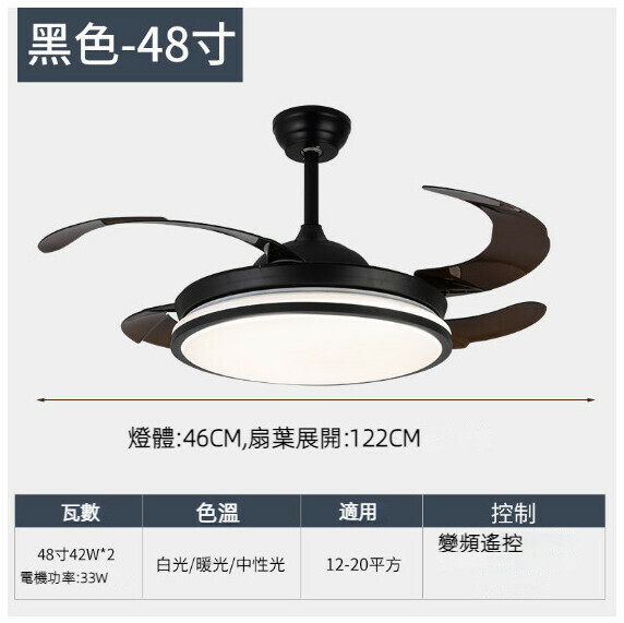 熱推餐廳臥室家用吊扇燈（48寸6002黑色 LED42w-變頻遙控款）