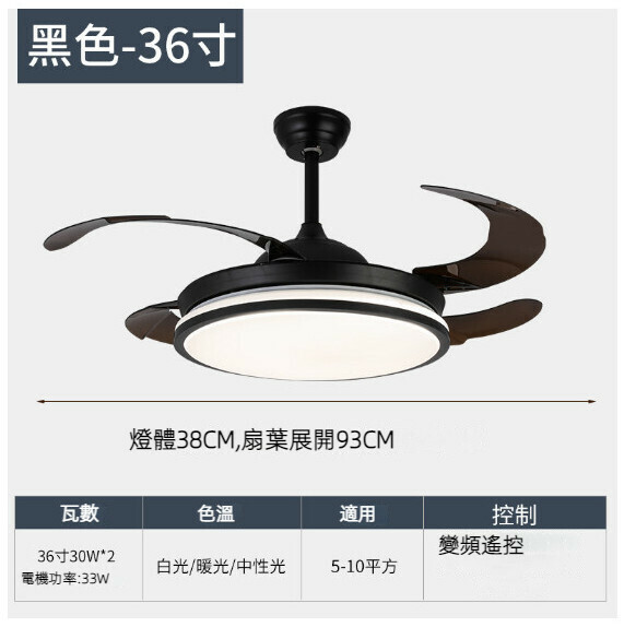 熱推餐廳臥室家用吊扇燈（36寸6002黑色 LED30w-變頻遙控款）