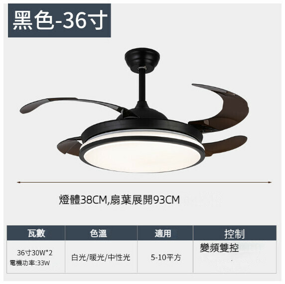 熱推餐廳臥室家用吊扇燈（36寸6002黑色 LED30w-變頻雙控款）