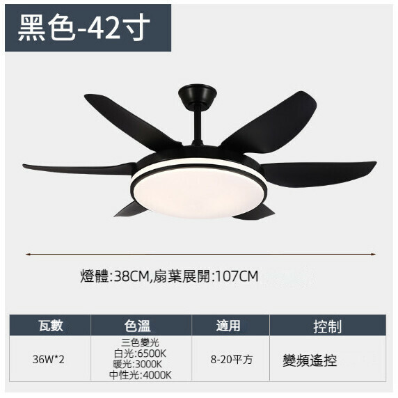 熱推餐廳臥室家用吊扇燈（黑色-42寸【變頻遙控款】）