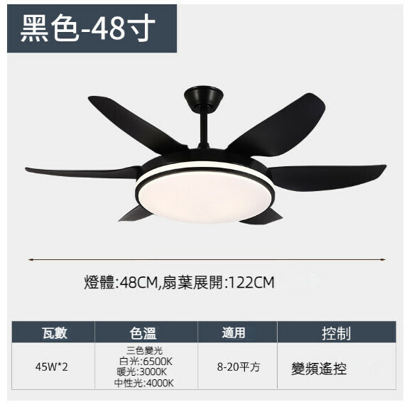 熱推餐廳臥室家用吊扇燈（黑色-48寸【變頻遙控款】）