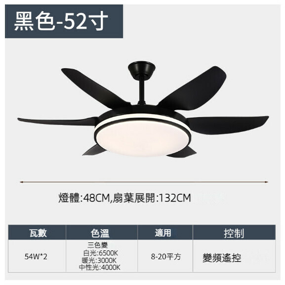 熱推餐廳臥室家用吊扇燈（黑色-52寸【變頻遙控款】）