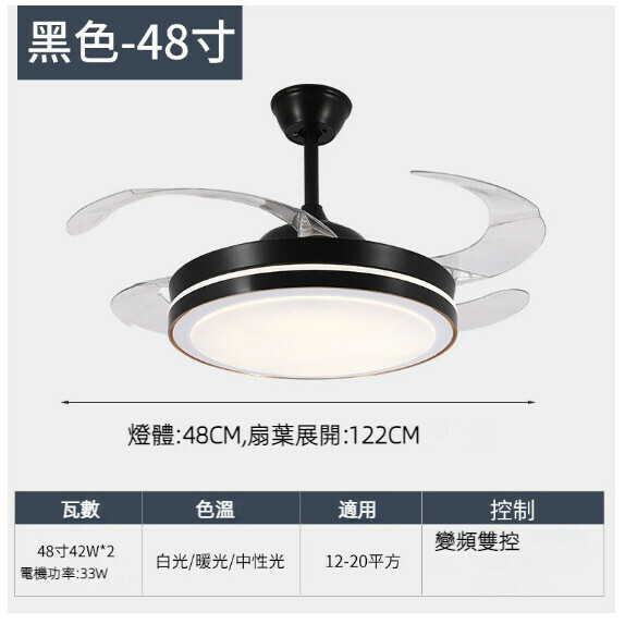爆款餐廳臥室家用吊扇燈（黑色-48寸-三色變光【變頻雙控款】）