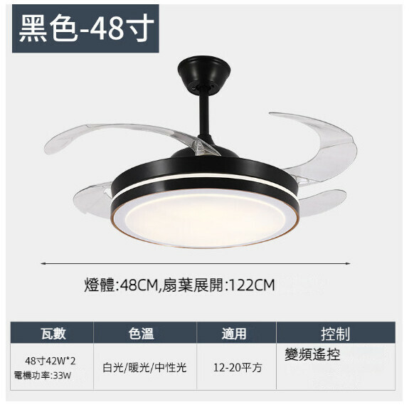 爆款餐廳臥室家用吊扇燈（黑色-48寸-三色變光【變頻遙控款】）