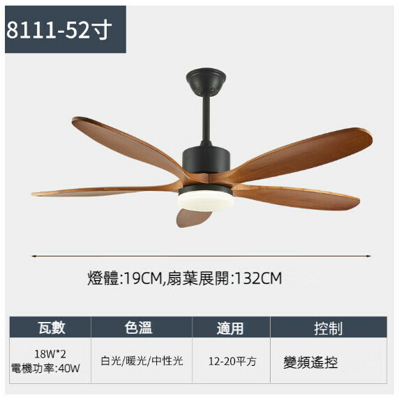 爆款餐廳臥室家用吊扇燈（52寸黑色+五葉胡桃木【變頻遙控款】）