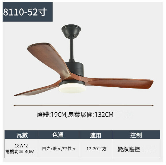 爆款餐廳臥室家用吊扇燈（52寸黑色+三葉胡桃木【變頻遙控款】）