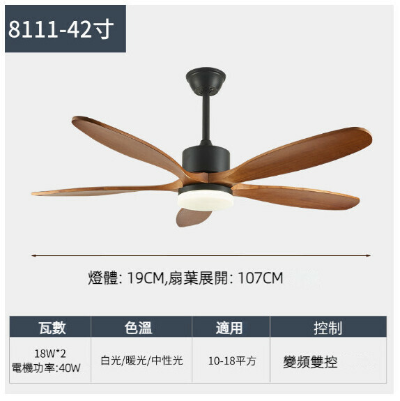 爆款餐廳臥室家用吊扇燈（42寸黑色+五葉胡桃木【變頻雙控款】）