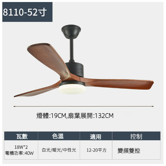 爆款餐廳臥室家用吊扇燈（52寸黑色+三葉胡桃木【變頻雙控款】）