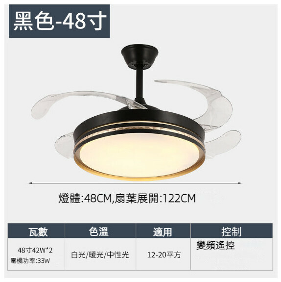 爆款客廳餐廳家用吊扇燈（全光譜-黑色-48寸-48W三色變光【變頻遙控款】）