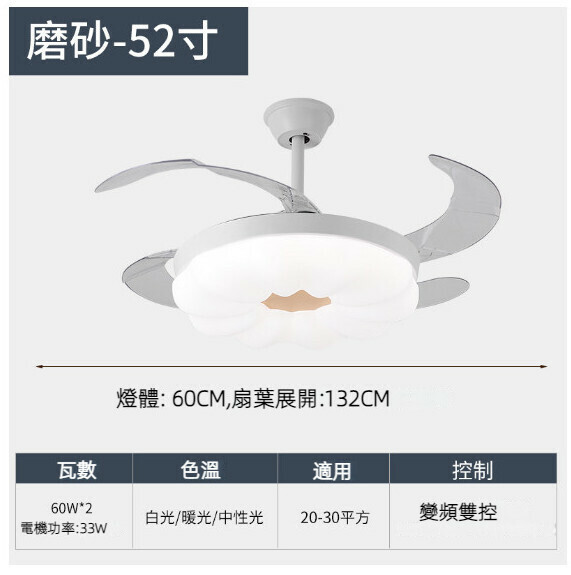 爆款餐廳臥室家用吊扇燈（52寸磨砂-60W三色變光【變頻雙控款】）