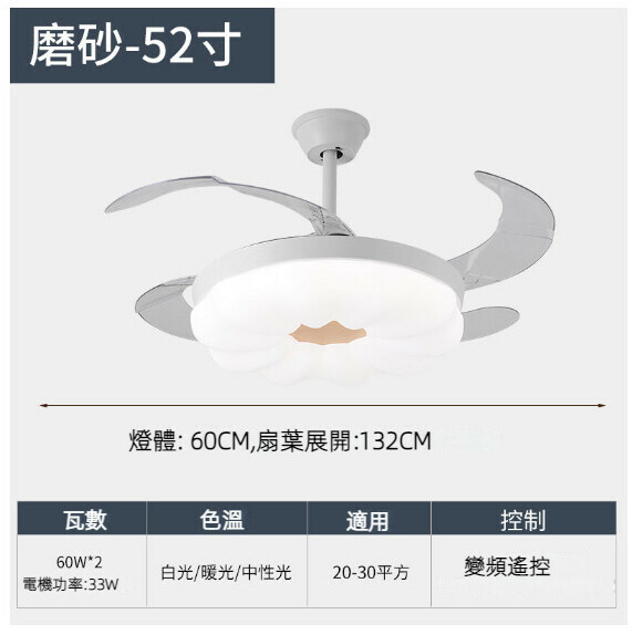爆款餐廳臥室家用吊扇燈（52寸磨砂-60W三色變光【變頻遙控款】）
