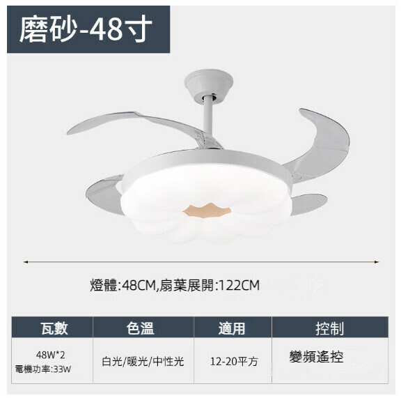 爆款餐廳臥室家用吊扇燈（48寸磨砂-48W三色變光【變頻遙控款】）