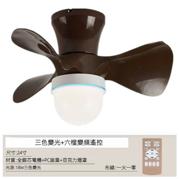 爆款餐廳臥室家用吊扇燈（子彈頭棕色吸頂【變頻遙控款】）