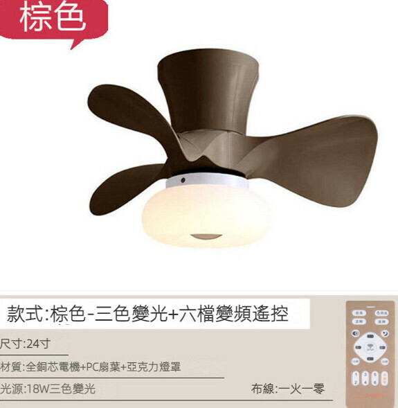 爆款餐廳臥室家用吊扇燈（滾塑棕色吸頂【變頻遙控款】）