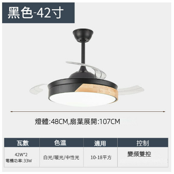 爆款餐廳臥室家用吊扇燈（黑色-42寸-42w三色變光【變頻雙控款】）