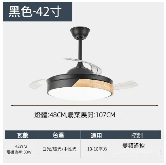 爆款餐廳臥室家用吊扇燈（黑色-42寸-42w三色變光【變頻遙控款】）