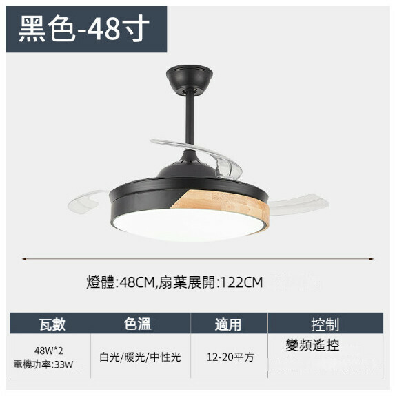 爆款餐廳臥室家用吊扇燈（黑色-48寸-48w三色變光【變頻遙控款】）