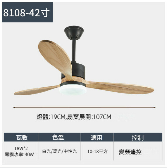 爆款餐廳臥室家用吊扇燈（42寸黑色+原木直葉【變頻遙控款】）