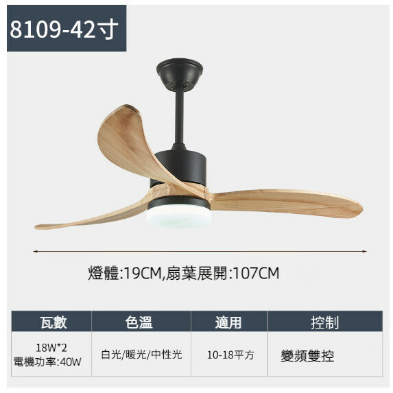 爆款餐廳臥室家用吊扇燈（42寸黑色+原木彎葉【變頻雙控款】）